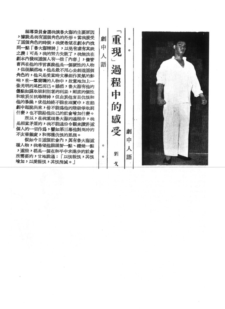 1963 Thunderstorm Program Cast Notes 04