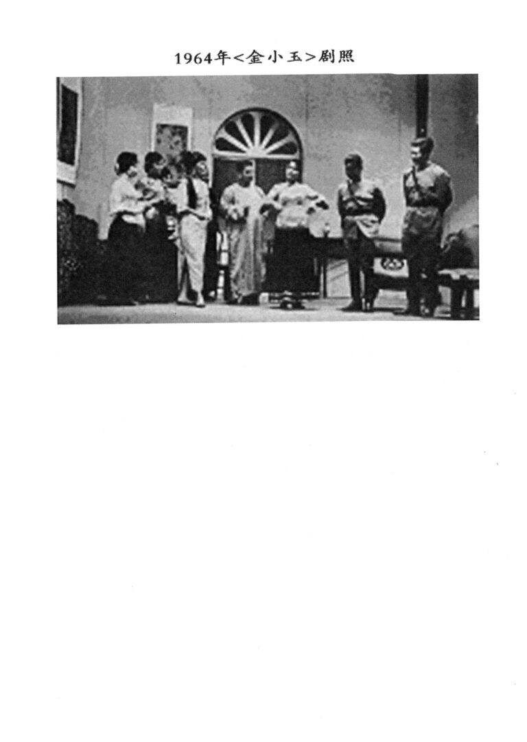 1964 Mademoiselle Chin Hsiao Yu Program Photo