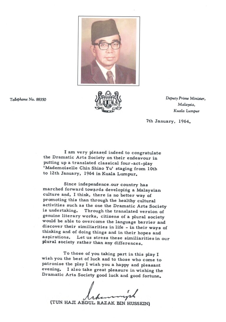 1964 Mademoiselle Chin Hsiao Yu Program Speech
