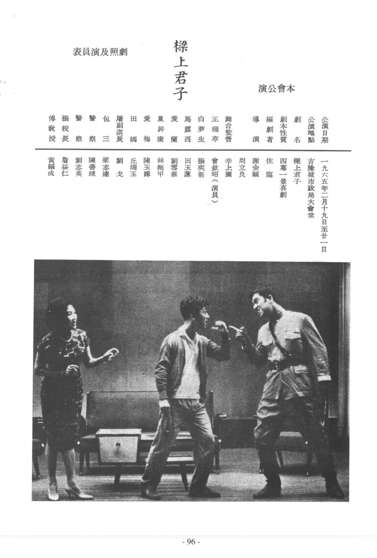 1965 The Thief Program Cast List