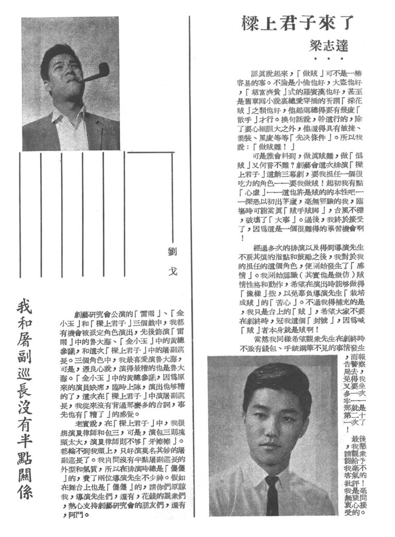 1965 The Thief Program Cast Notes 02