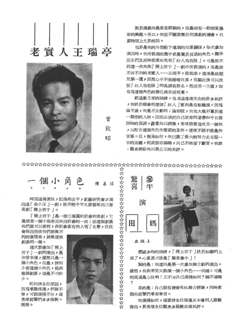 1965 The Thief Program Cast Notes 03