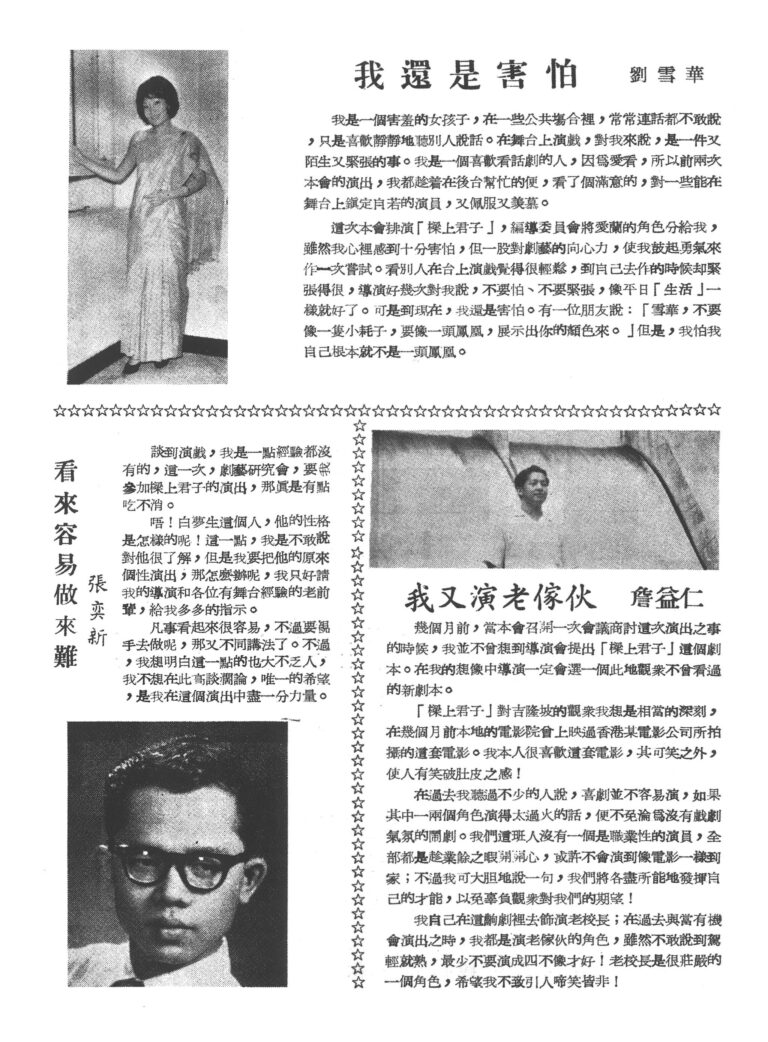 1965 The Thief Program Cast Notes 04