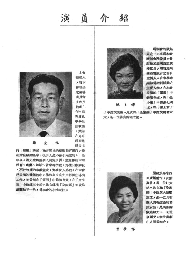 1965 A Happy Family Program Director And Casts Profile