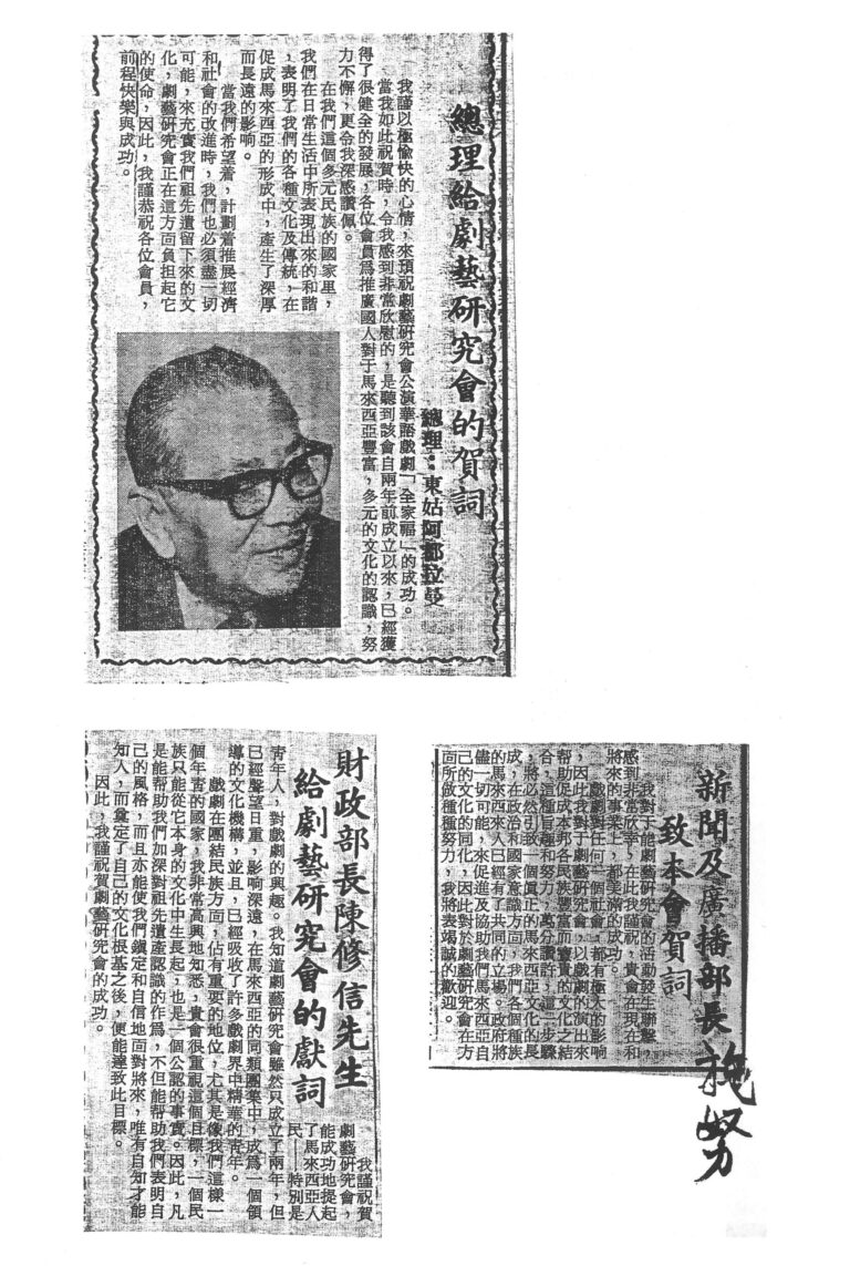 1965 A Happy Family Program Newspaper