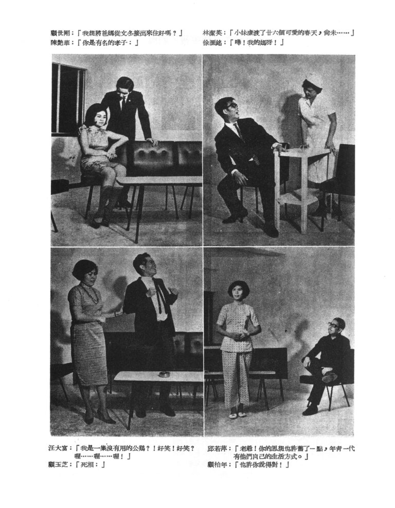 1965 A Happy Family Program Photos 01