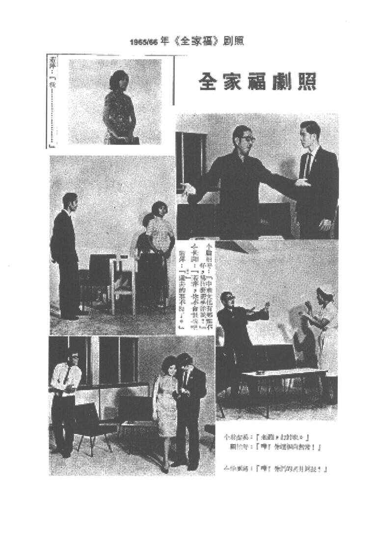 1965 A Happy Family Program Photos 02