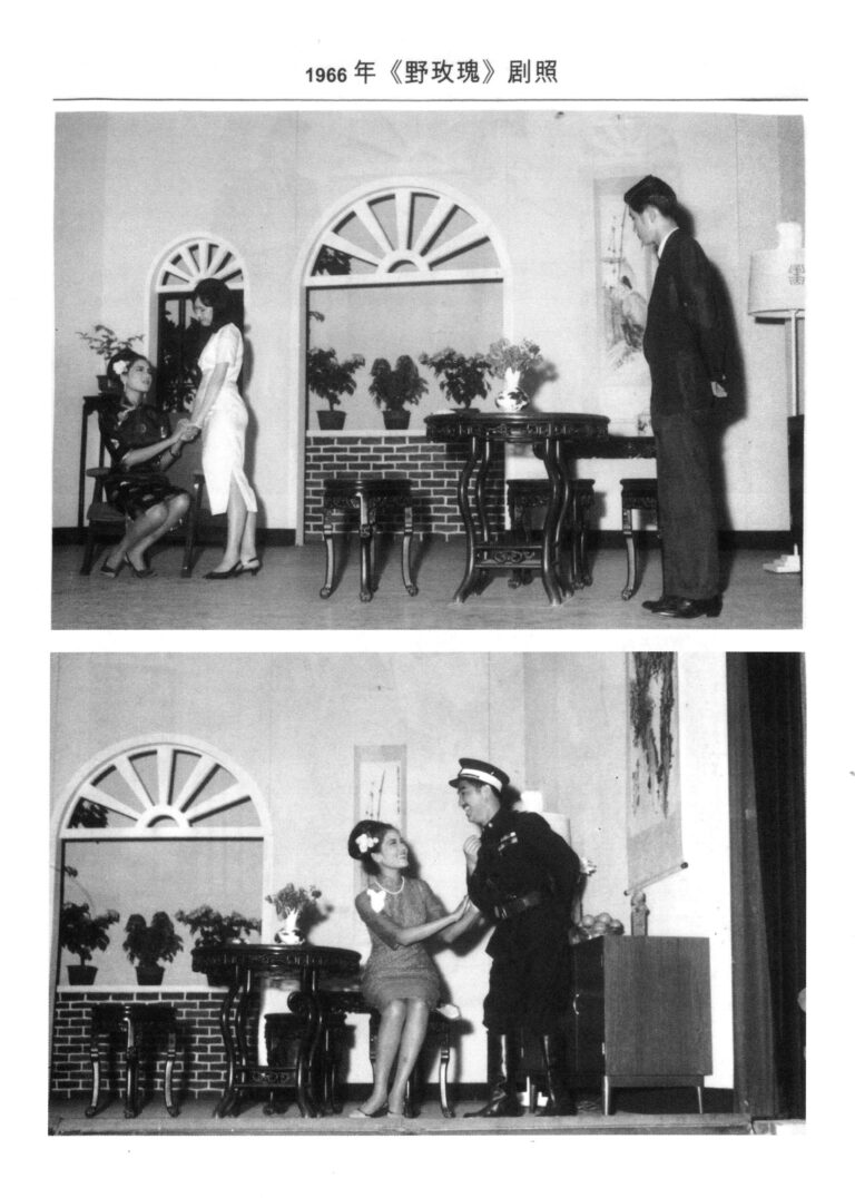 1966 The Wild Rose Program Photos 01