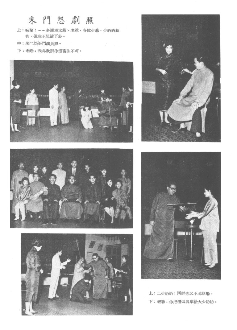 1967 The Sorrow Of A Gentry Program Photos 01