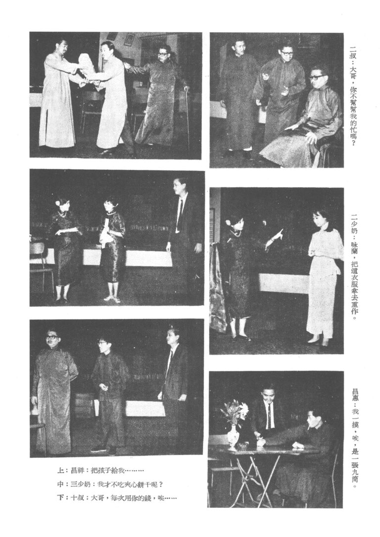 1967 The Sorrow Of A Gentry Program Photos 02