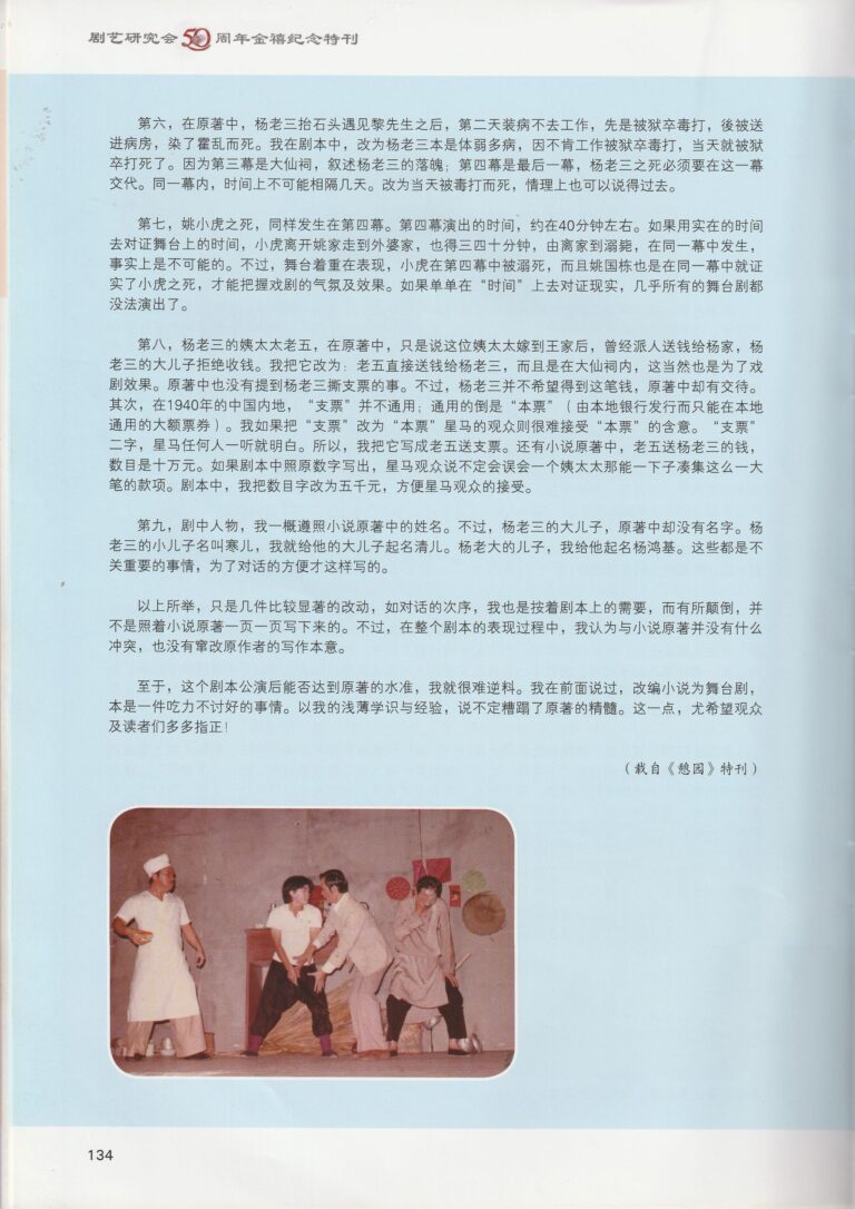 1968 Garden of Repose Playwright Note 02