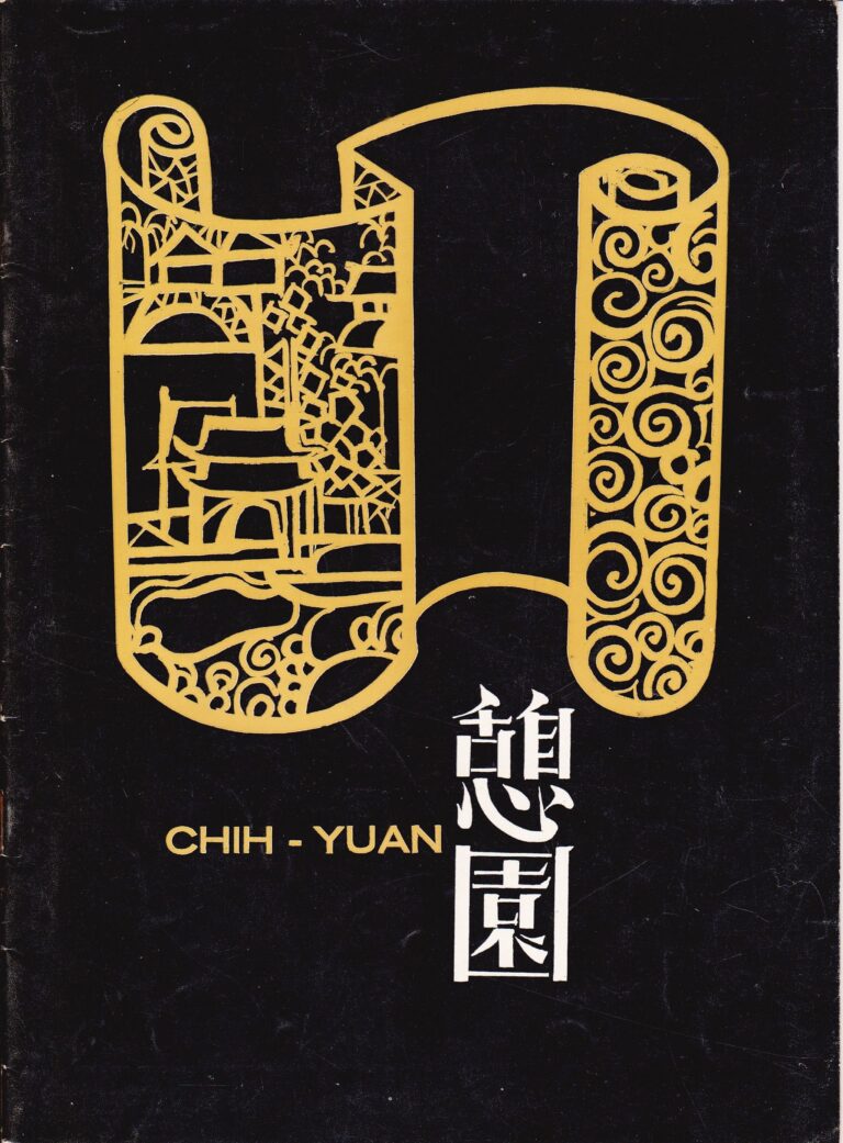 1968 Garden of Repose Program Cover