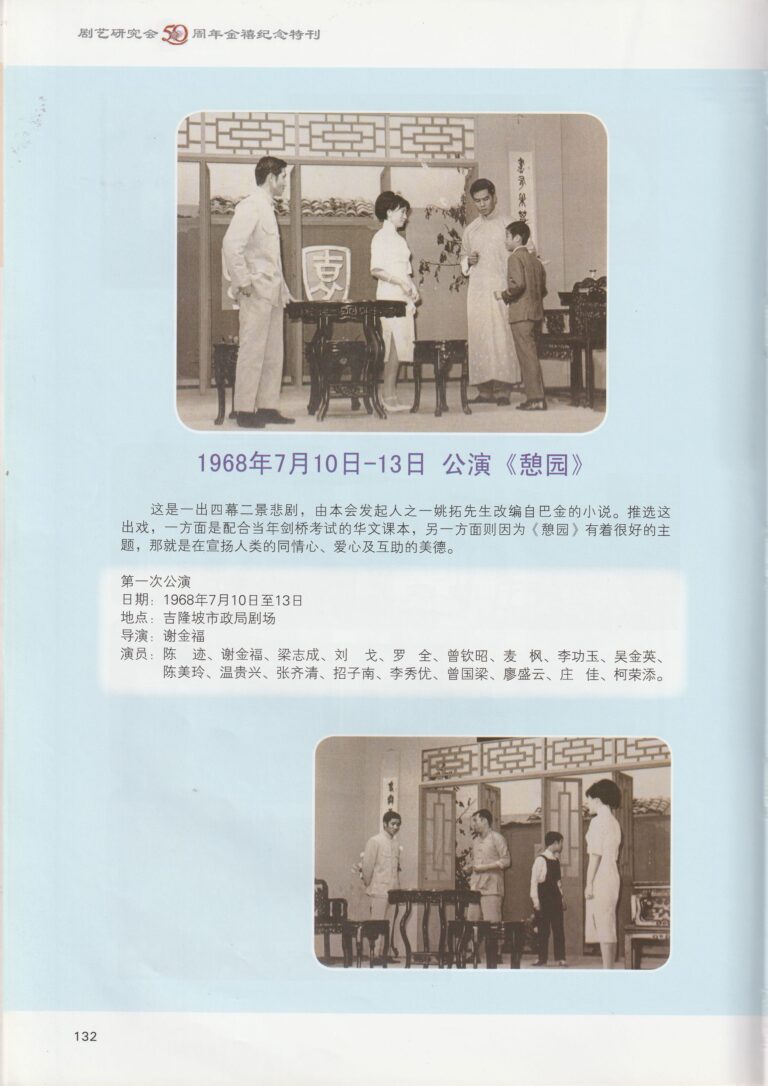 1968 Garden of Repose Synopsis