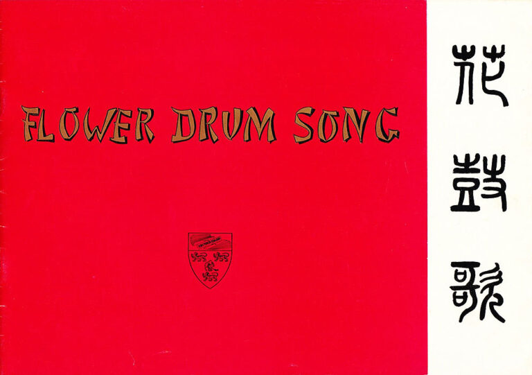 1969, Flower Drum Song: Programme Cover