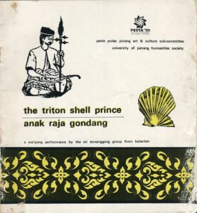 1970 Anak Raja Gondang cover 1