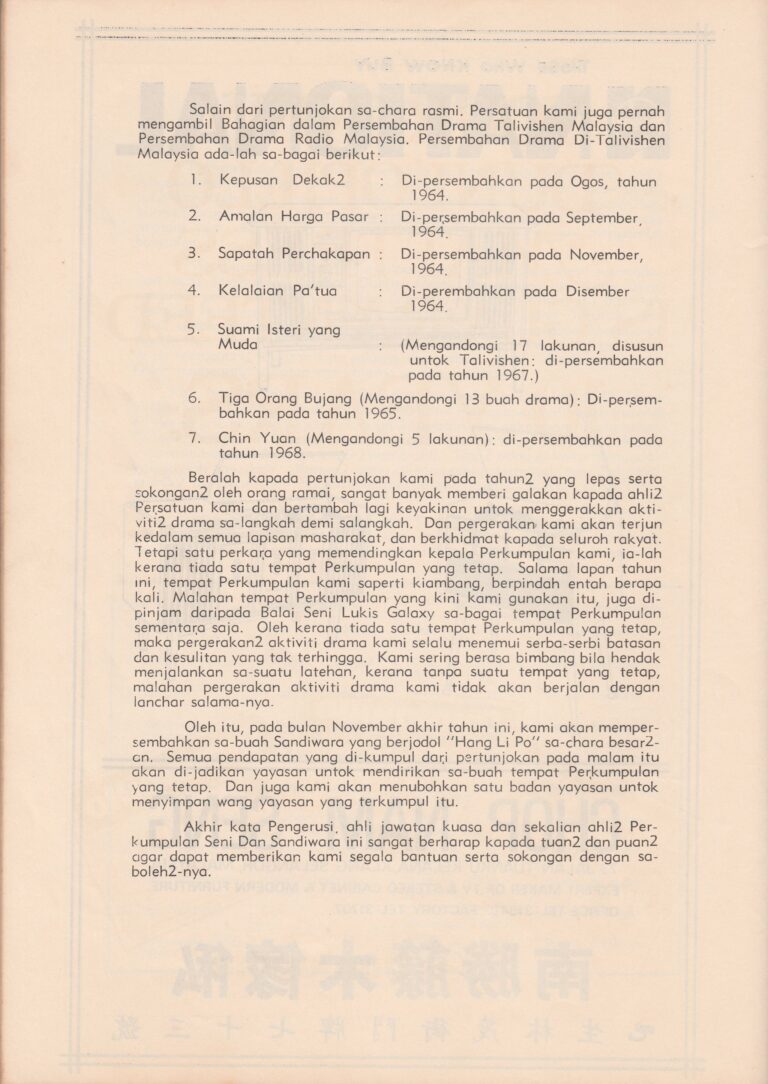 1971 Operetta Hang Li Po Program Company Info 03