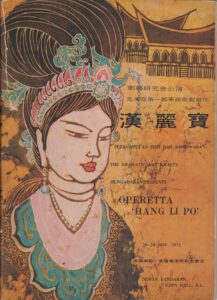 1971 Operetta Hang Li Po Program Cover
