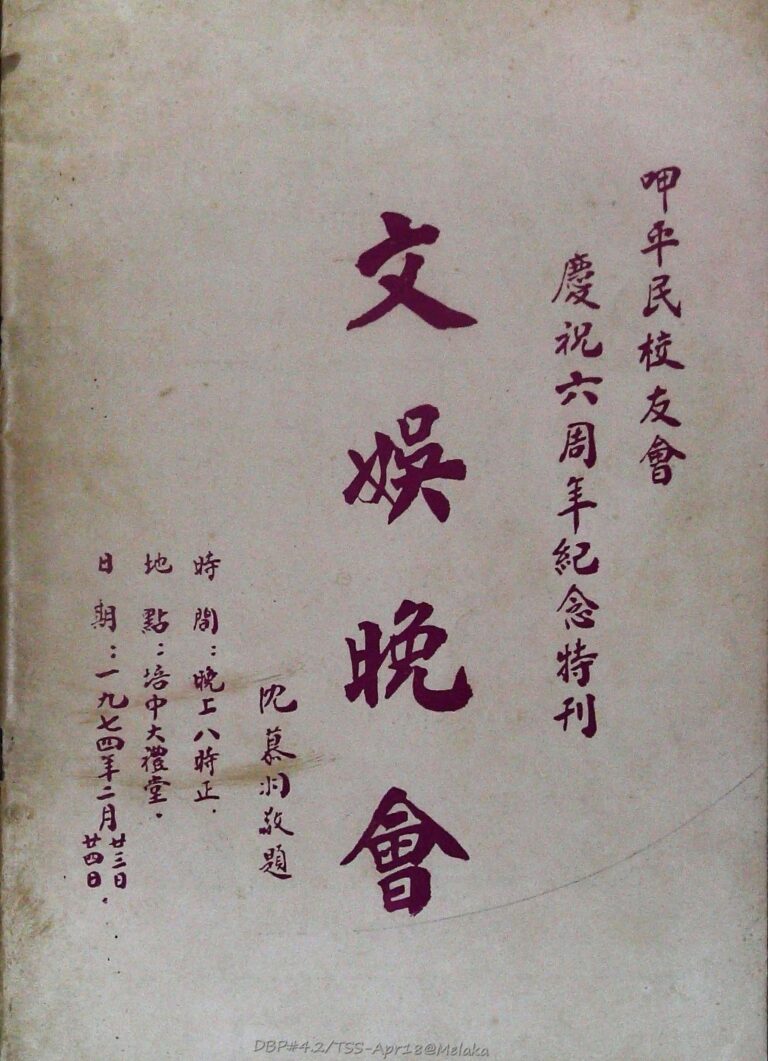 1974 Anniversary Gala Night Cover