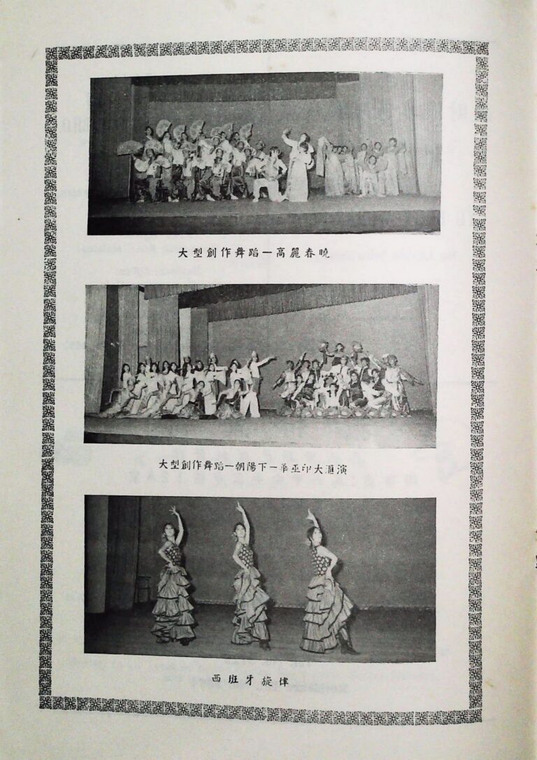 1974 Anniversary Gala Night Dance images 1