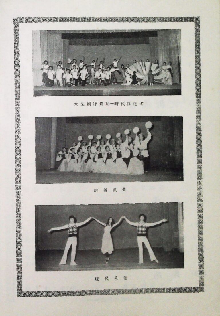 1974 Anniversary Gala Night Dance images 2