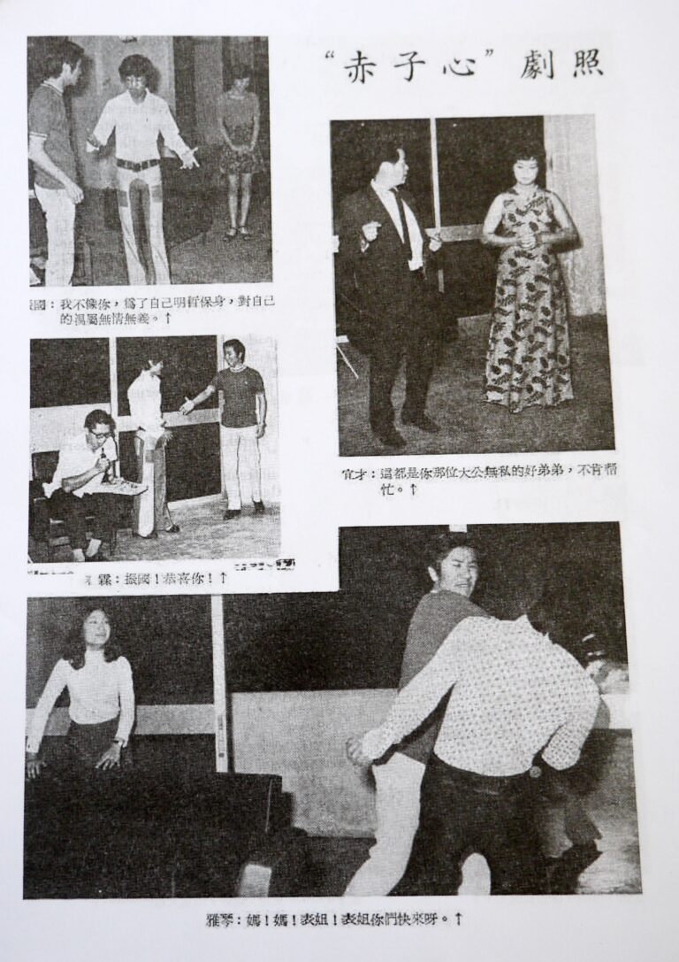 1974 Remaja Suci Program Photos 01