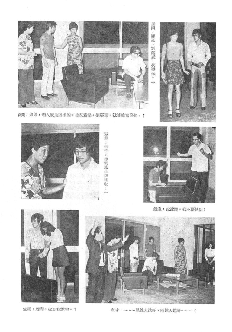1974 Remaja Suci Program Photos 02