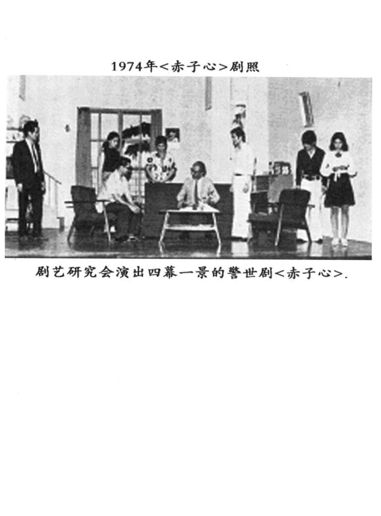 1974 Remaja Suci Program Photos 03