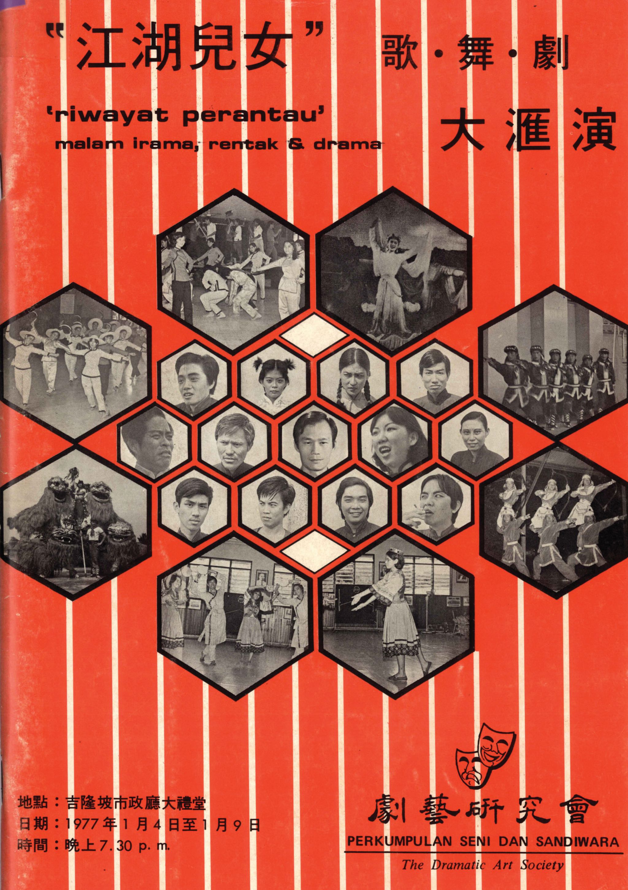 1977 Riwayat Perantau Program Cover