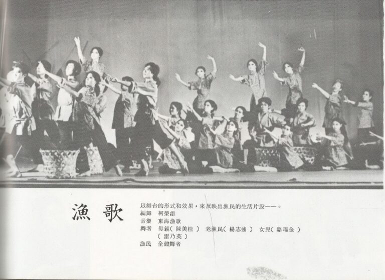 1978 Min Fang Dance Evening dance program 2