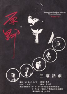 1979 The Wilderness Program Cover