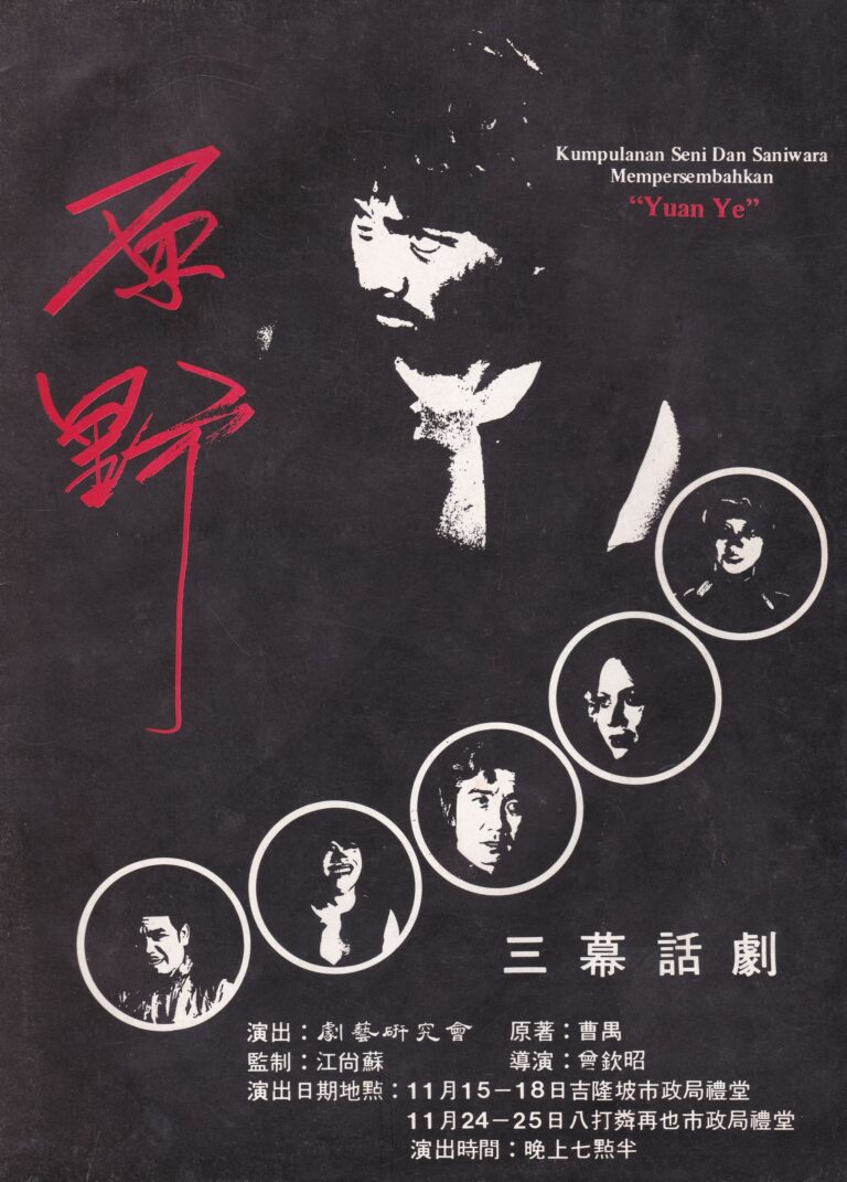 1979 The Wilderness Program Cover