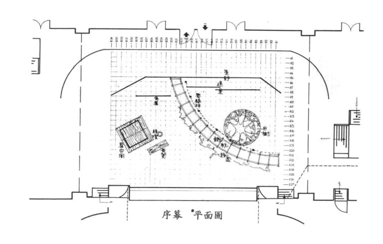 1979 The Wilderness Program Set Design 02