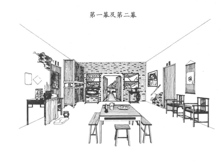 1979 The Wilderness Program Set Design 03