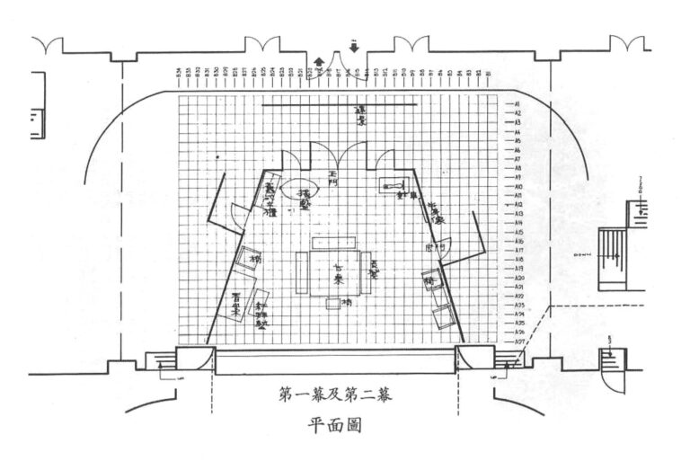 1979 The Wilderness Program Set Design 04