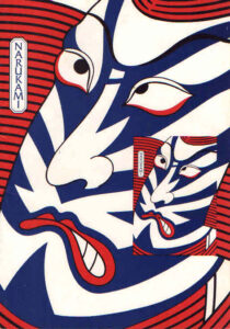1981, Narukami: Programme Cover