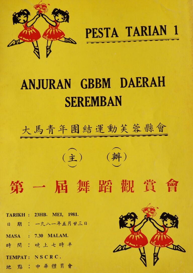 1981 Pesta Tarian 1 GBBM Seremban Cover
