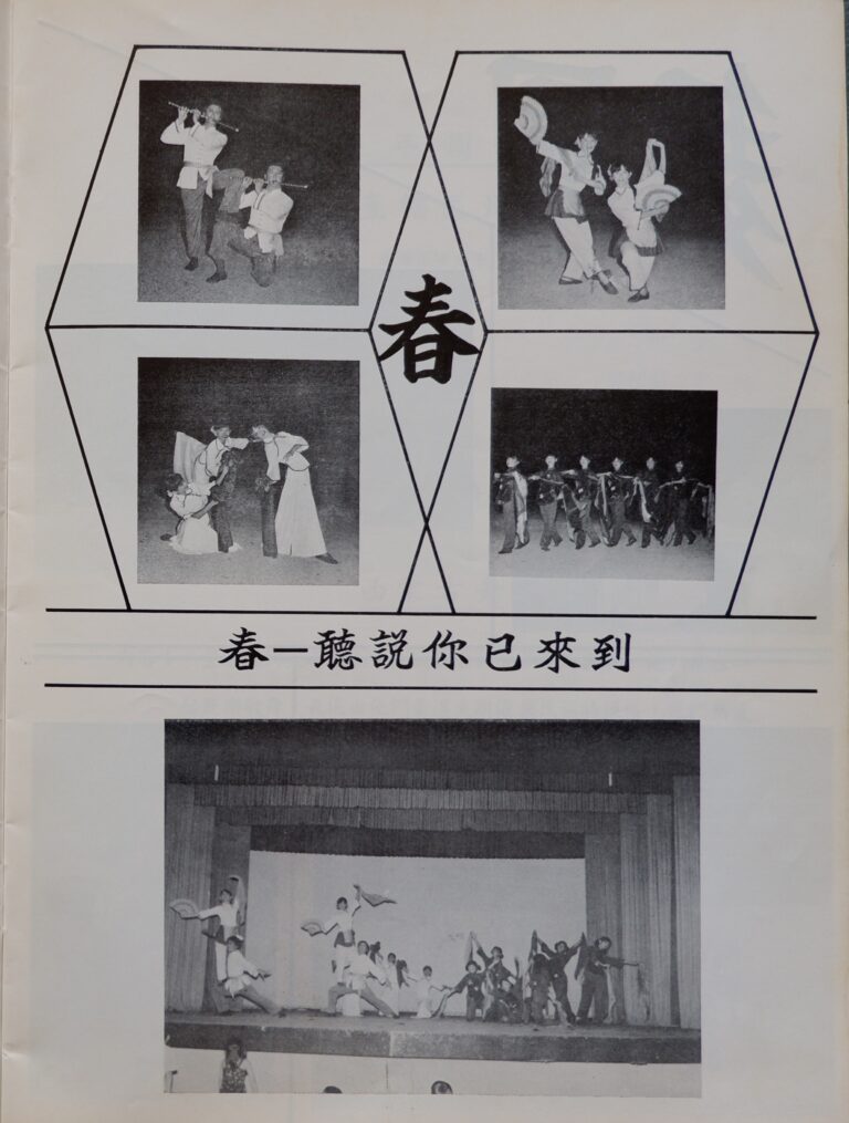 1981 Pesta Tarian 1 GBBM Seremban Dance images 1