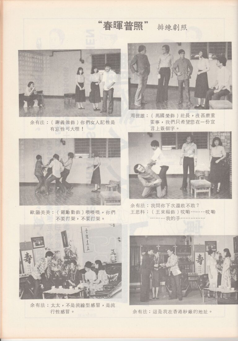 1981 Kasih Sayang Ibu Program Photo 01