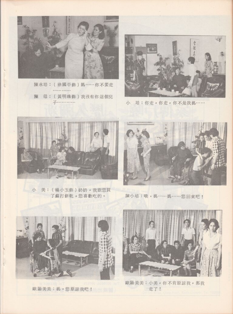1981 Kasih Sayang Ibu Program Photo 02