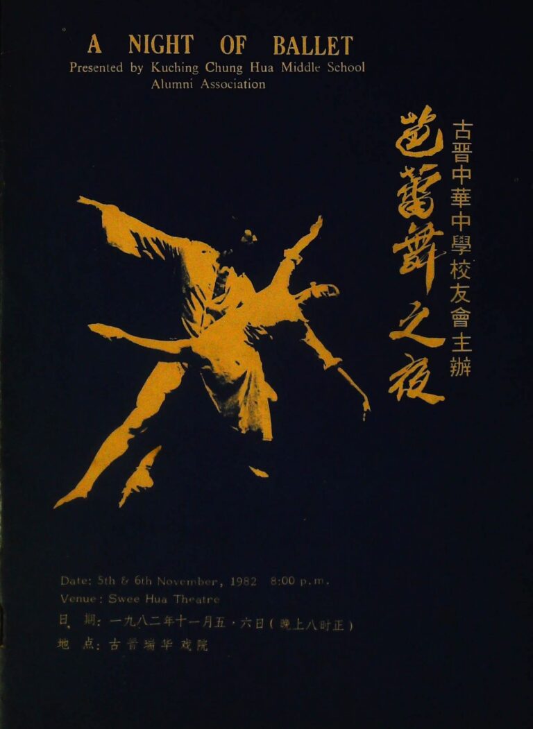 1982 A Night of Ballet Cover
