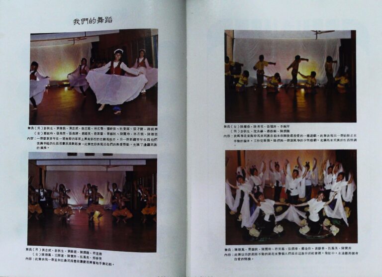1983 Trengganu Gala Performance Dance images