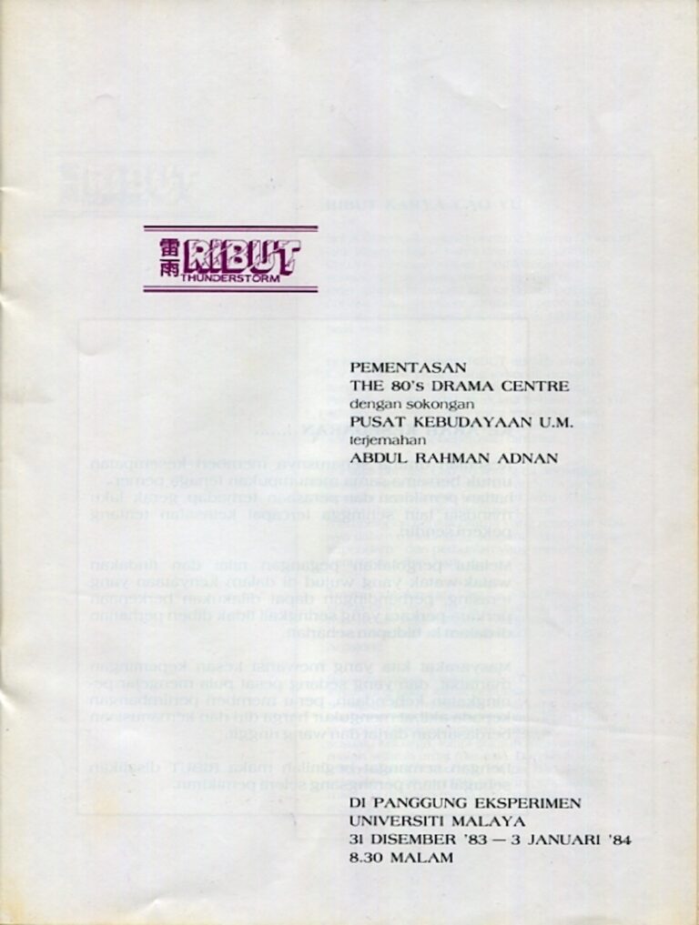 1983 Ribut cover 2
