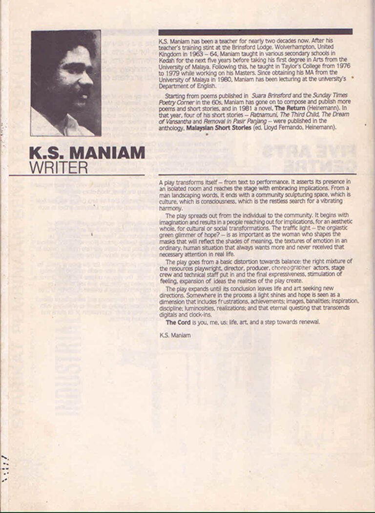 1984, The Cord: Credits 1