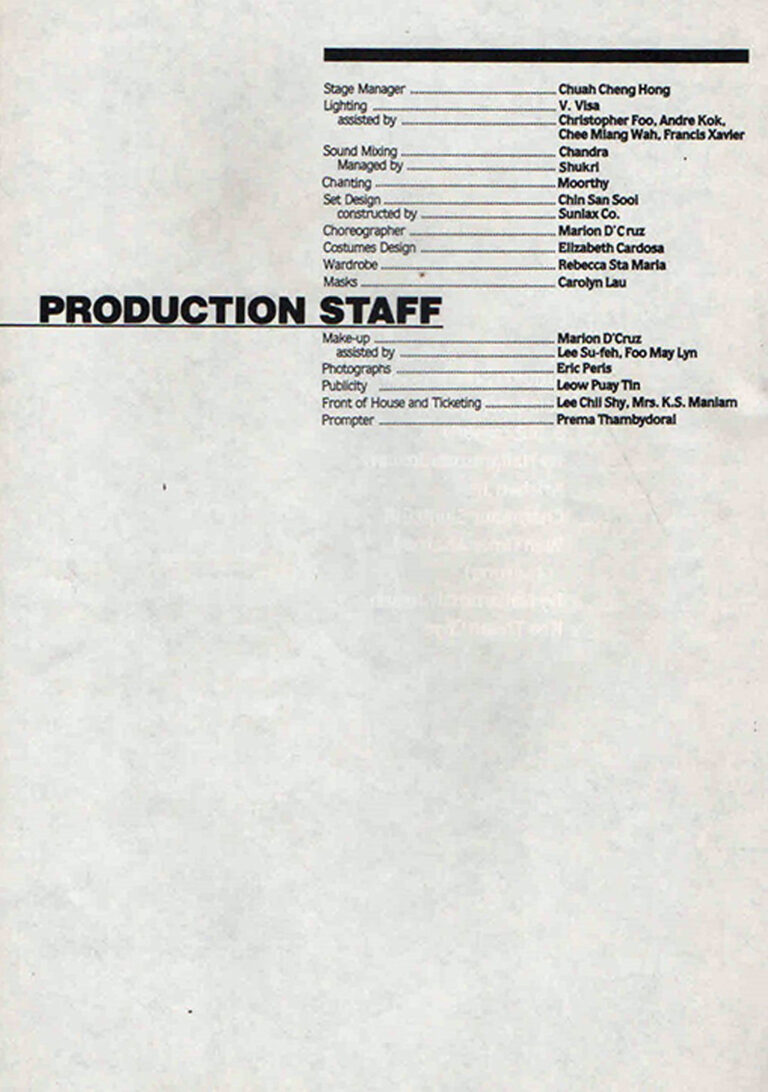 1984, The Cord: Production Staff