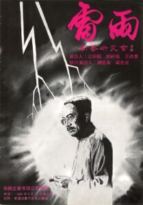 1984 8 Thunderstorm Program Cover