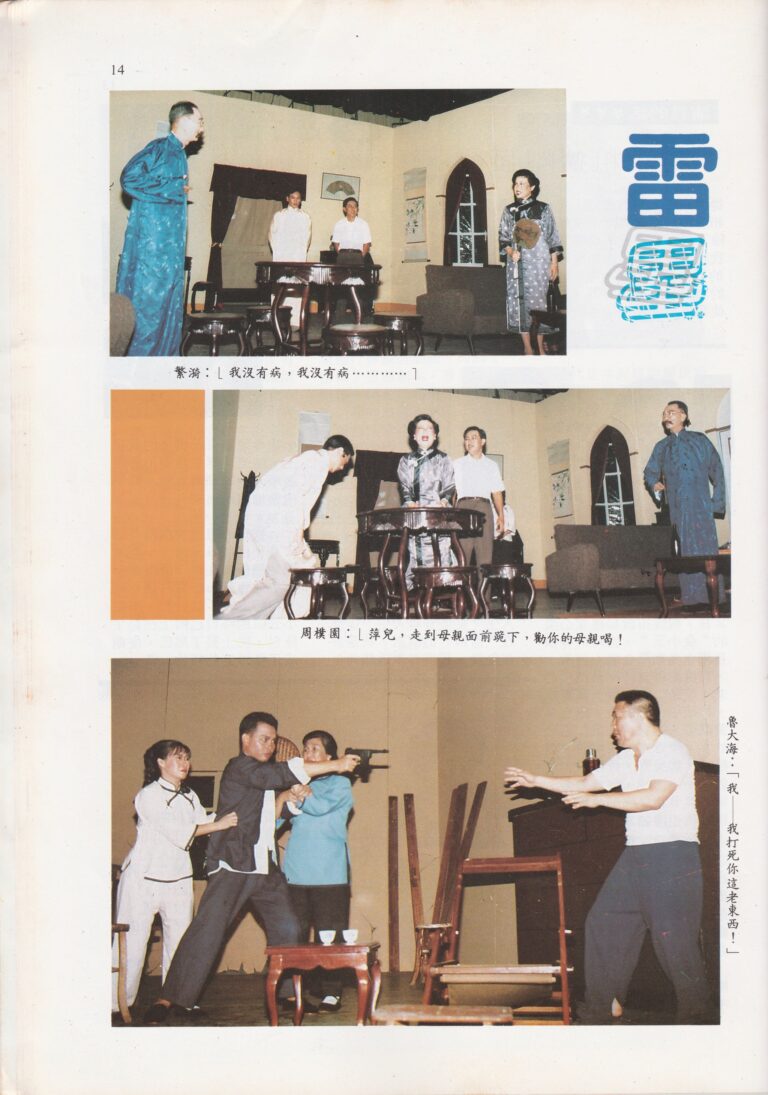 1984 Thunderstorm Program Photo 01