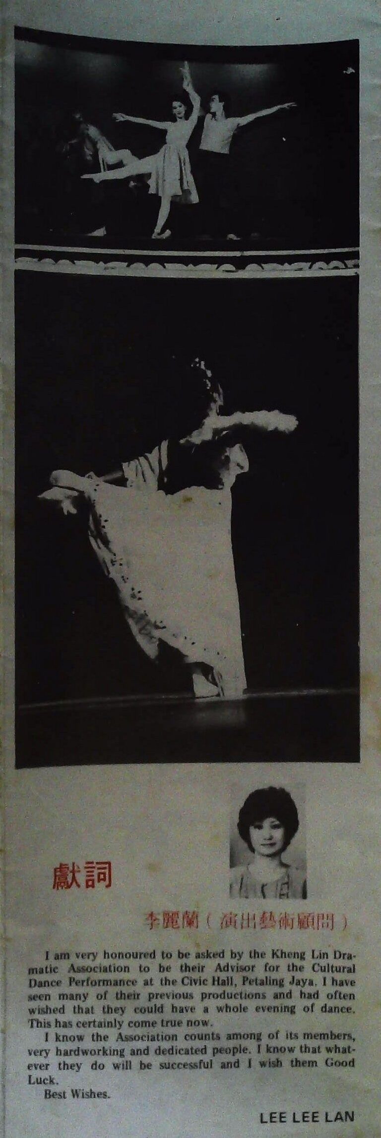 1985 Ben Teng Da Di Malam Konsert Tarian Consultants message 2