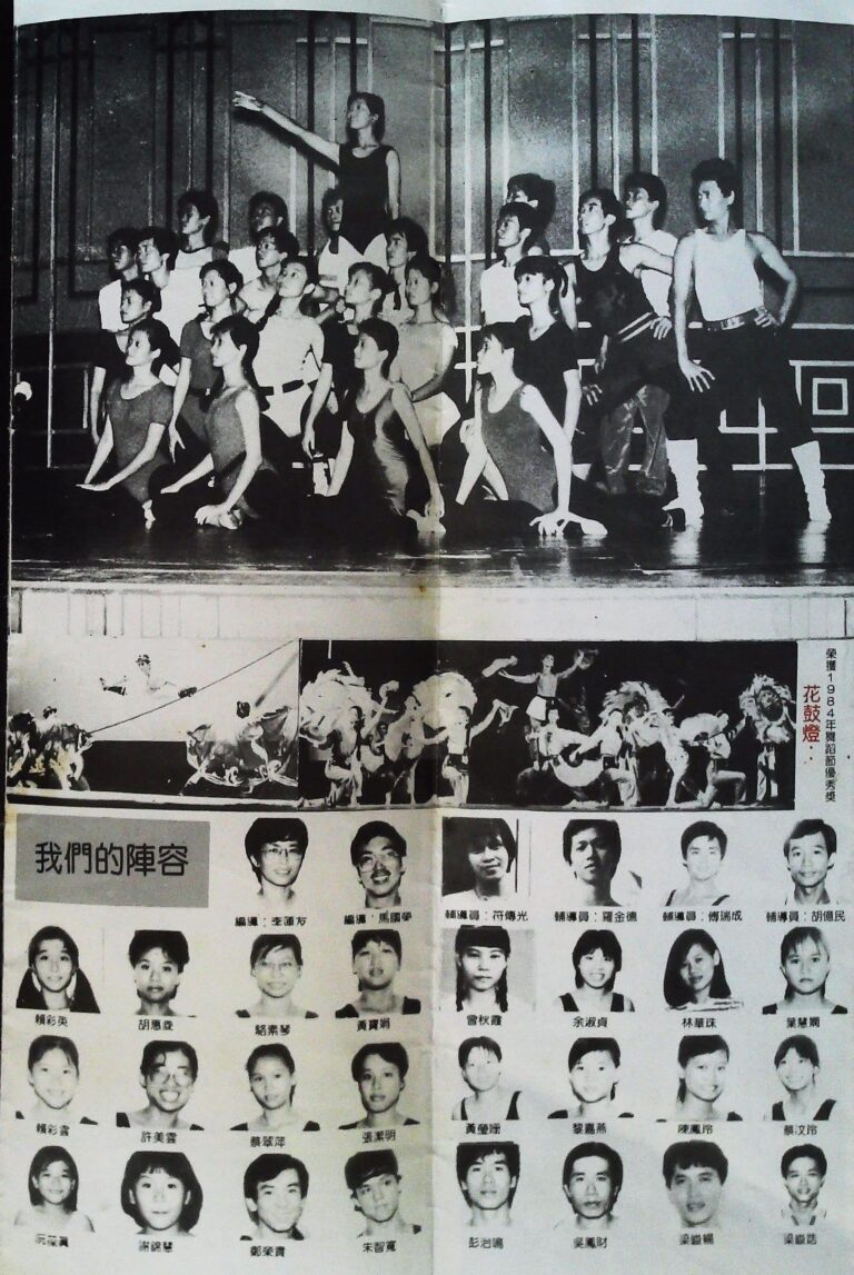 1985 Ben Teng Da Di Malam Konsert Tarian Dance images