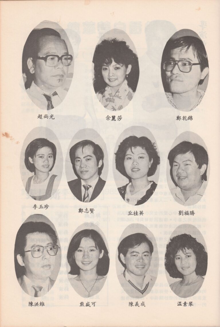 1985 Freezing Point Program Cast