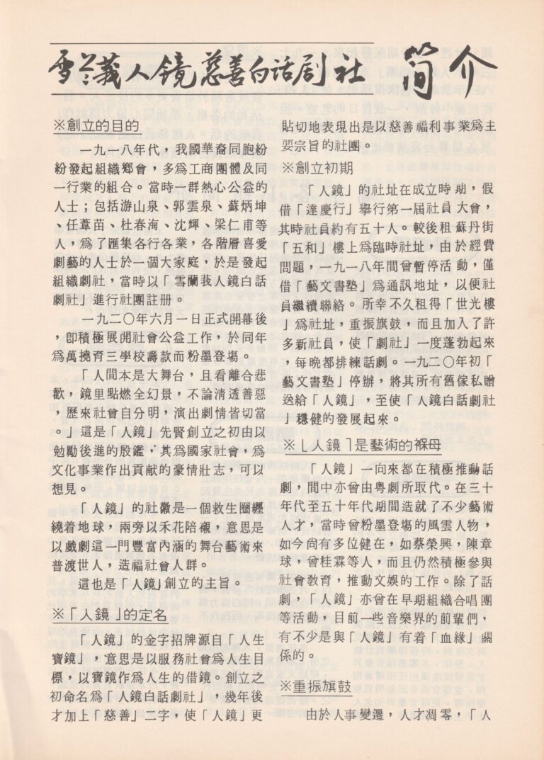 1985 Freezing Point Program Company Profile 01